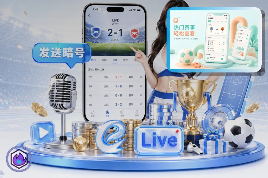 九游体育app 世界杯比赛日专题封面